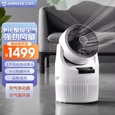 艾美特(Airmate)空气循环扇空气净化器全屋负离子AI智能除甲醛除菌净化直流变频低音多功能循环扇[10]
