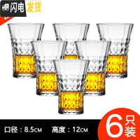 三维工匠家用创意玻璃杯红酒杯酒吧套装洋酒杯威士忌杯子啤酒杯白酒杯 广口钻石杯高款270(6只装)[开水直入破损包陪]