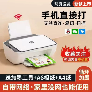 惠普(HP)2821无线彩色喷墨打印机一体机 彩色家用照片打印机 家庭学生作业多功能 A4连供小型家用办公 学生打印作业打印机一体机(打印复印扫描) 套餐三(黑色彩色打印)
