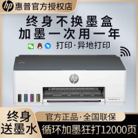 惠普HP Smart Tank218 无线彩色墨仓式打印机 打印机家用加墨打印家用办公 学生照片打印机 手机打印机 惠普218打印机 套餐六