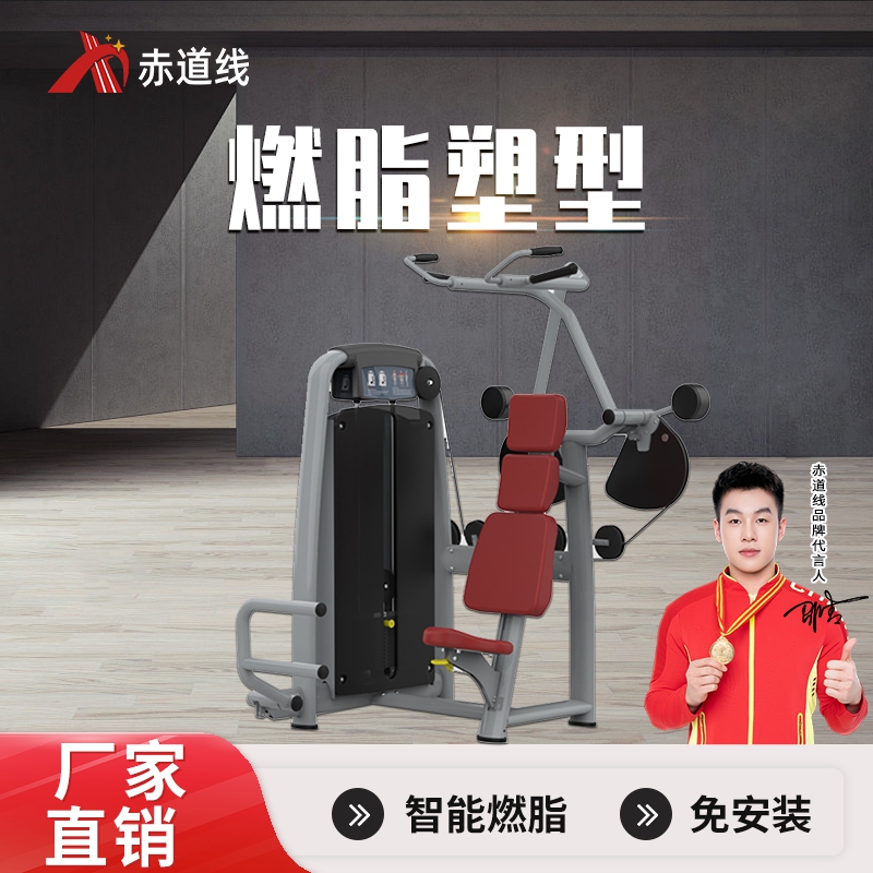 赤道线 坐式高拉训练器综合训练器CDX-A523S-BFT2004