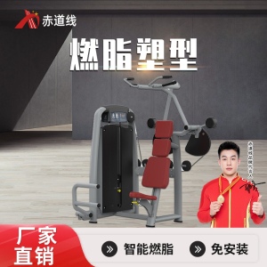 赤道线 坐式高拉训练器综合训练器CDX-A523S-BFT2004