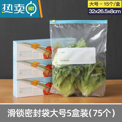 敬平冰箱冷冻收纳自封压缩保鲜密封袋厨房真空蔬菜整理家用压缩袋 共75个装[大号15个*5盒]拉链式保鲜袋 拉链式食品保鲜