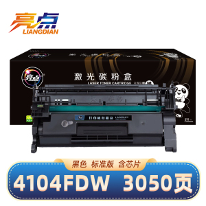 亮点硒鼓4104fdw适W1520A支