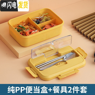三维工匠上班族分隔型饭盒可微波炉加热双层保温大容量便当盒学生餐盒套装 活力黄[赠不锈钢筷勺]