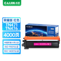 才进荣耀版适用兄弟TN471/TN476红色粉盒HL-L9310CDW/L8260CDN/L8360硒鼓MFC-L957