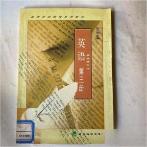 正版新书]英语第三册(非英语专业)刘文信 主编9787505826540