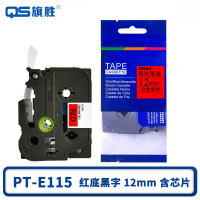 旗胜 色带 PT-E115 红底黑字12mm 含芯片 个