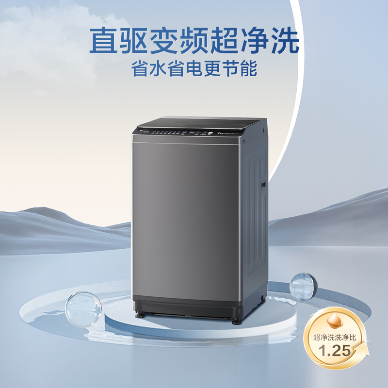 [苏宁自营]小天鹅洗衣机全自动波轮洗衣机8公斤一级能效除菌除螨家电宿舍租房神器以旧换新TB80V26DT