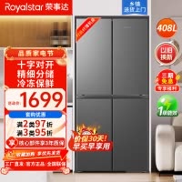 荣事达(Royalstar)四门三温法式冰箱冷藏冷冻软冷冻家用大容量多门电冰箱节能冰箱BCD-408M9RGZ钛深灰