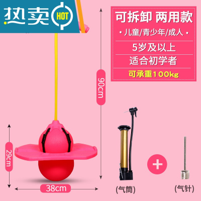 跳跳球儿童蹦蹦球平衡训练弹力球跳高长器材跳跳杆运动玩具青蛙跳真智力升级款粉色-送打气筒+球针