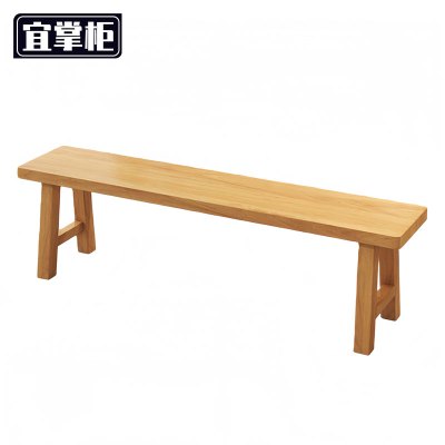 宜掌 柜 长凳
