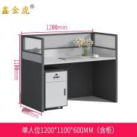 鑫金虎屏风工位XJH30张