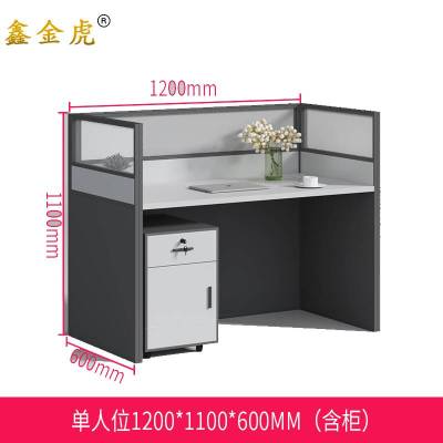 鑫金虎屏风工位XJH30张