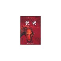 正版新书]长老鲍里尼9787807322108