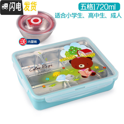 三维工匠韩国304不锈钢成人分格餐盒上班族便当盒学生食堂饭盒带盖大容量 五格蓝卡通1720