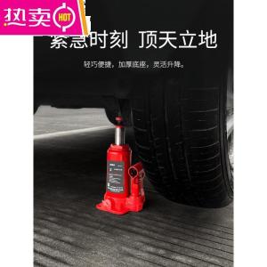 [补贴10%]汽车千斤顶小轿车用车载2吨3吨立式液压千斤顶汽车工具手摇千斤顶