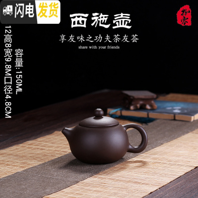 三维工匠紫砂壶套装宜兴纯全手工正宗泡茶壶捡漏功夫茶具大容量家用单壶 紫泥西施壶150密封性好可倒立