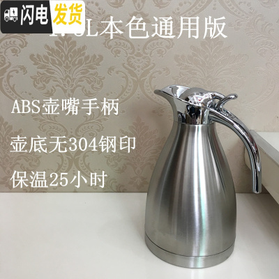 三维工匠保温壶家用304不锈钢保温水壶保温瓶暖瓶欧式热水瓶暖壶酒店饭店 1.5本色通用版