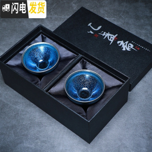 三维工匠建阳建盏张永华纯手工蓝色妖姬对杯茶盏原矿茶杯陶瓷主人杯子 束口杯+束口杯