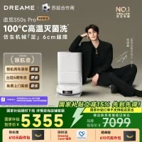 [政府补贴]追觅S50s Pro 自动上下水版 扫地机器人