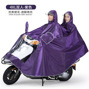 [补贴10%]摩托电瓶电动车雨衣双人男女加大加厚骑行长款全身防暴雨雨披