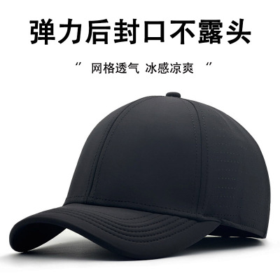 全封口光头帽子男松紧带薄网面防晒高尔夫鸭舌帽大头围棒球帽女