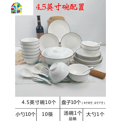 网红餐具套装北欧碗盘家用现代简约轻奢碗碟十个碗十个盘碗筷 FENGHOU 10碗10盘10筷10勺1品锅1大勺5寸配置