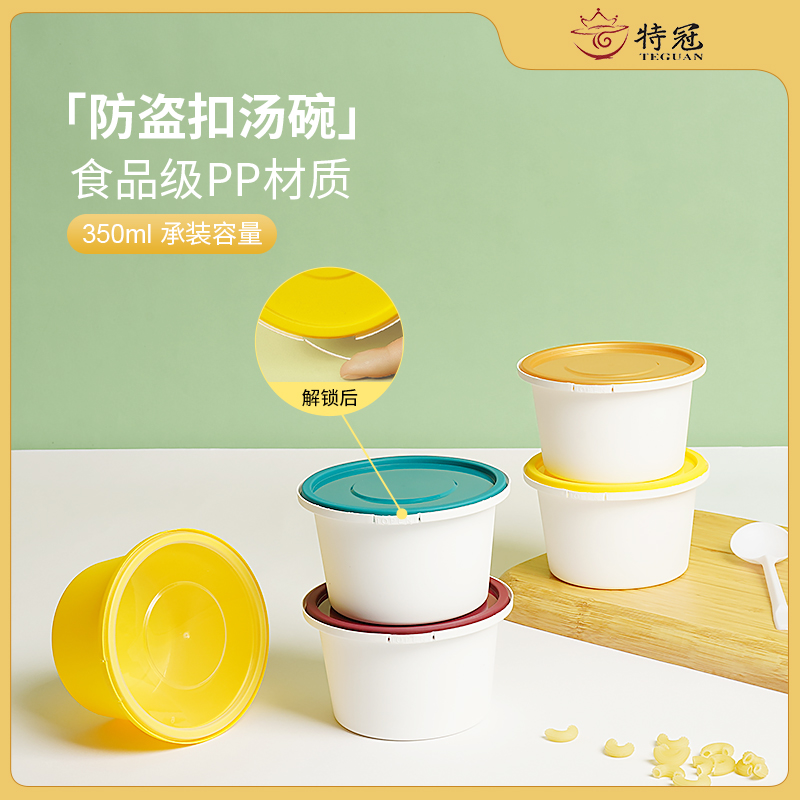 一次性汤杯定制防盗锁扣餐具外卖打包盒果冻杯捞靓汤甜品汤碗餐盒