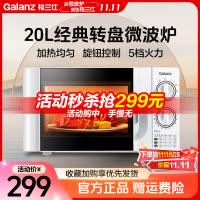 格兰仕(Galanz)微波炉政府补贴 微波炉家用小型转盘式 六档火力调节简易操作可解冻D4