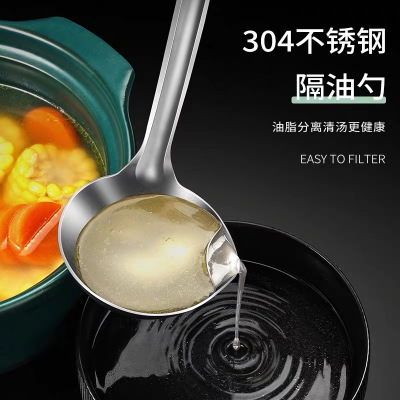 不锈钢隔油汤勺厨房滤油神器油汤分离器过滤勺子去油漏勺X7163