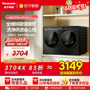 松下(Panasonic)白月光搭搭重磅新品mini迷你双筒2KG洗烘一体小型全自动双桶内衣洗衣机 可搭滚筒 AD28D