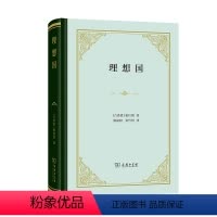 [正版]书籍理想国(精装)