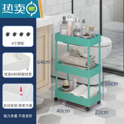 敬平卫生间置物架落地浴室化妆品洗漱台储物器厕所洗手间夹缝收纳柜 三层绿色浴室置物架