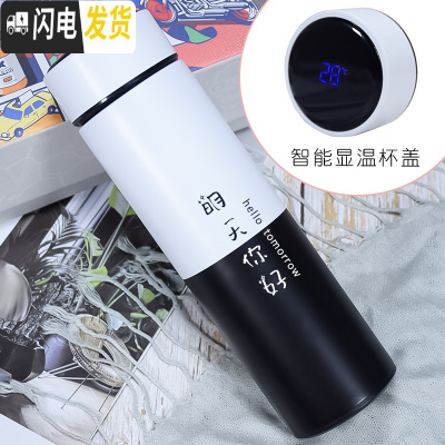 三维工匠智能保温杯男学生温度显示女可爱水杯便携创意简约ins原宿风杯子 (智能款)黑白-明天你好