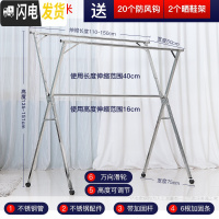 三维工匠不锈钢晾衣架落地式折叠阳台挂卧室内家用伸缩晒凉 荣耀款1.5米(不锈钢+万向轮+加固杆+可增高、可加长伸缩晾衣杆