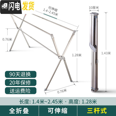 三维工匠晾衣架落地折叠室内家用室外不锈钢阳台晾衣杆晒被子凉衣架晒衣架 全折叠可伸缩2.45米承重200斤20年保修 大