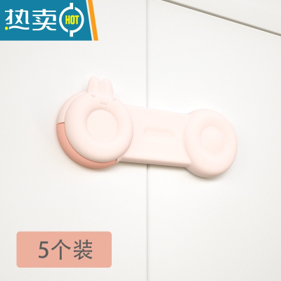 显彩宝宝多功能安全锁防夹手抽屉锁婴儿防护开冰箱门柜子柜门儿童锁扣 兔子对开锁-藕粉-5个装房门安全扣