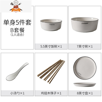 一人食餐具碗筷套装单人家用情侣碗陶瓷日式碗碟北欧ins碗盘 敬平 单身5件套(B套餐)