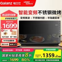 格兰仕微波炉家用不锈钢内胆智能蒸烤一体机光波微波炉烤箱一体机G90F23CSLV-PM(B0)