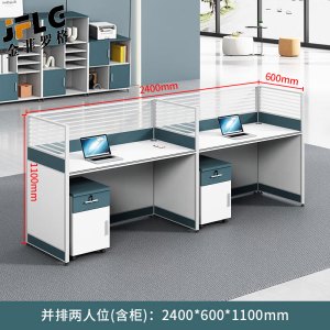 金菲罗格办公桌简约现代桌员工屏风桌 E字型两人位[含柜]