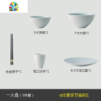 饭碗创意碗筷单人一套精致个性高颜值家用陶瓷餐具一人食碗碟套装 FENGHOU 一人食7件套[青白]