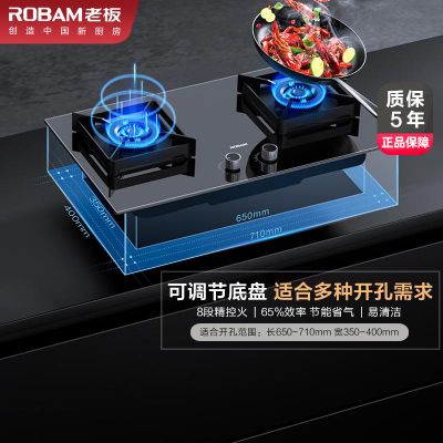 [新品]老板(ROBAM)嵌入式家用燃气灶JZT-煤气灶单灶具4.7kW劲燃大火力可调节底盘 钢化玻璃面板37B5X