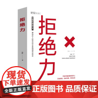 拒绝力连山 著WX