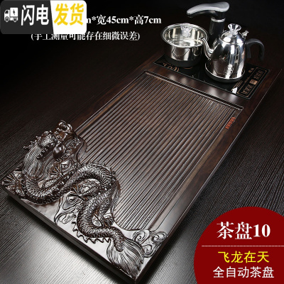 三维工匠实木茶盘套装全自动电磁炉一体家用木质茶盘中式功夫茶台茶海托盘 10飞龙在天黑色全自动茶具