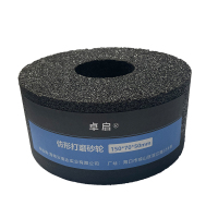 卓启仿形打磨砂轮 150*70*50mm四孔 片