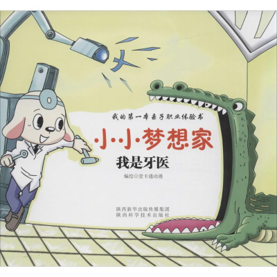 [N]我是牙医-9787536966581