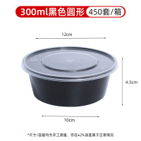 奥德鑫一次性PP餐盒300ml黑色圆形 单个
