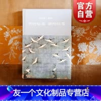 [友一个正版]开时似雪谢时似雪/两宋卷(精装) 大美中国 陈炎 著 陈炎 编 文物考古 古代文化艺术 中国历史 图书籍