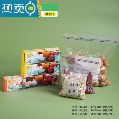 敬平密封袋保鲜袋家用冰箱专用密实袋冷冻食物收纳袋塑封口分装 [双筋标准款]大中中组合共55个 1